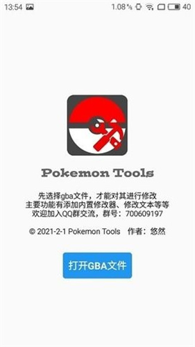 pokemon tools