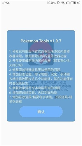 pokemon tools