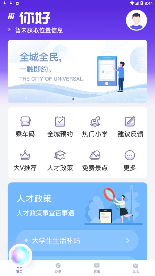 灵锡通
