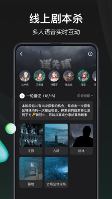 谁是凶手APP