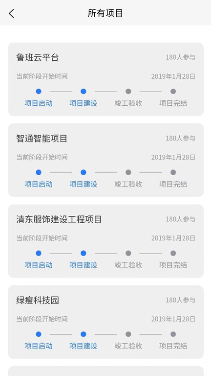 鲁班智慧云