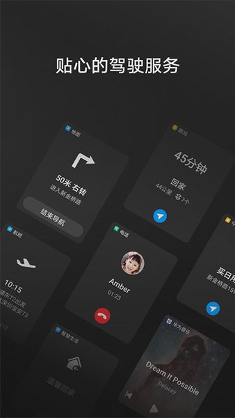 华为hicar（HiCar Smart Mobility）