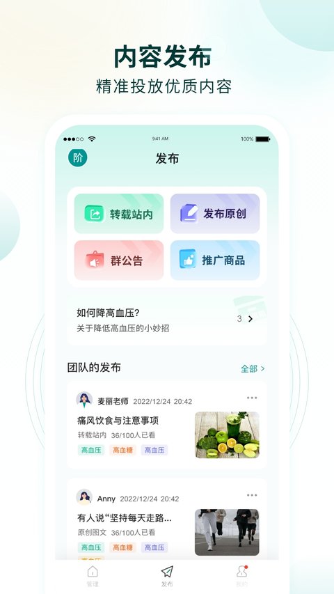 行动营养师手机版