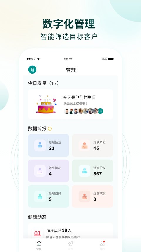 行动营养师手机版