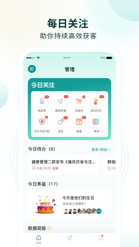 行动营养师手机版