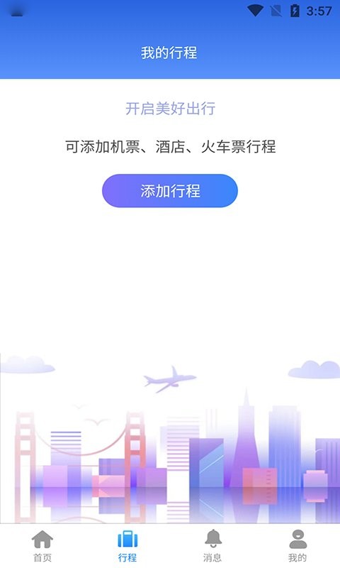 云谷商旅