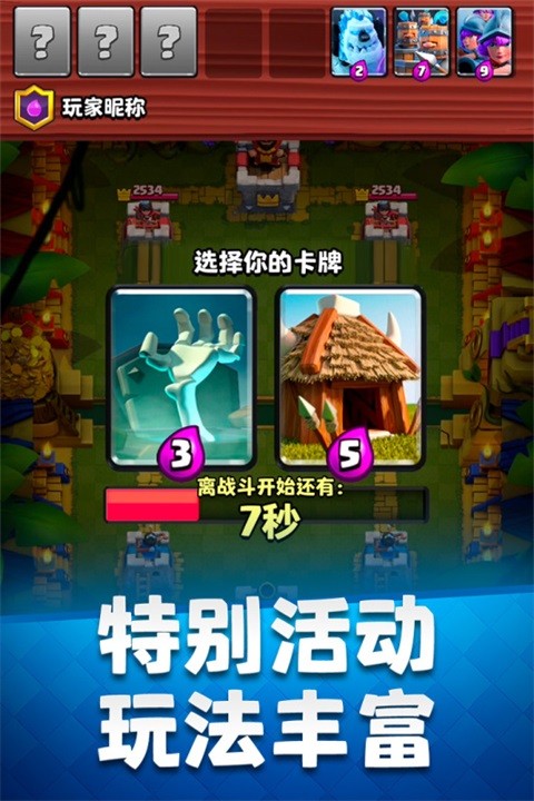 皇室战争百度版(Clash Royale)