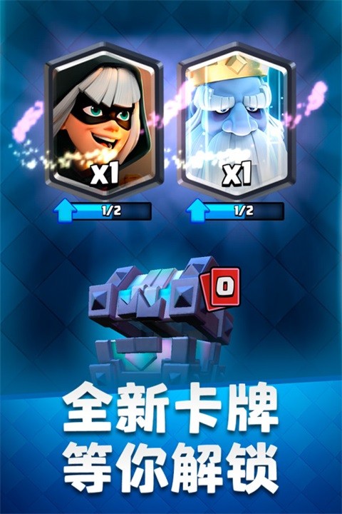 皇室战争百度版(Clash Royale)