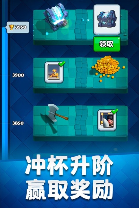 皇室战争百度版(Clash Royale)