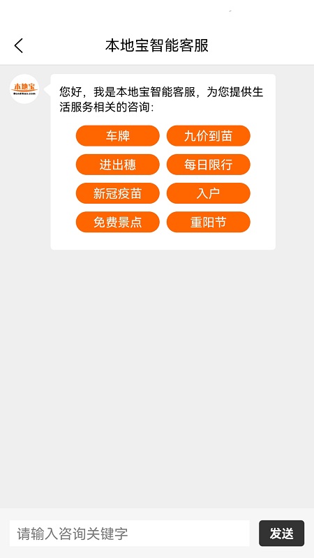 北京本地宝