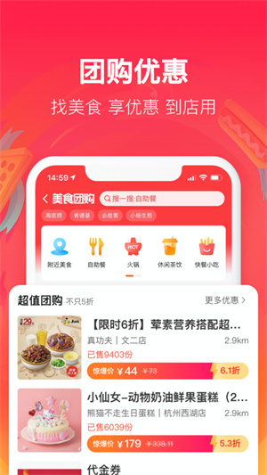 饿了吗