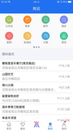 商通办app