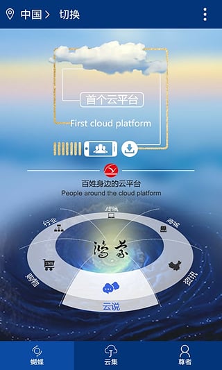鸿蒙蝴蝶云