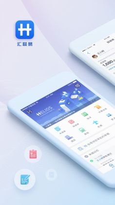 汇联易app下载