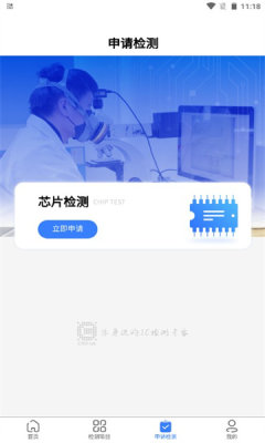 创芯检测