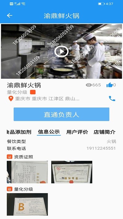 重庆市阳光食品