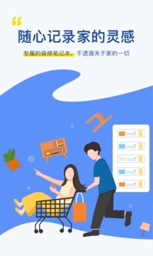 月球理想家