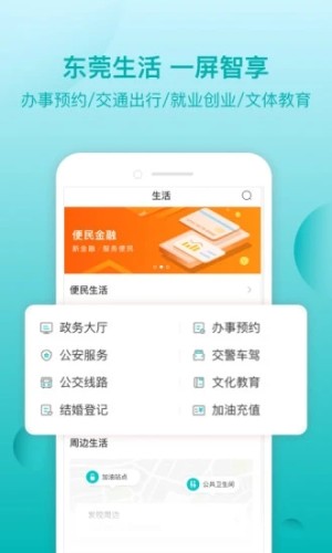 i莞家