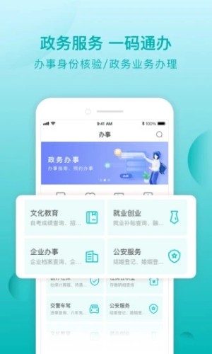 i莞家