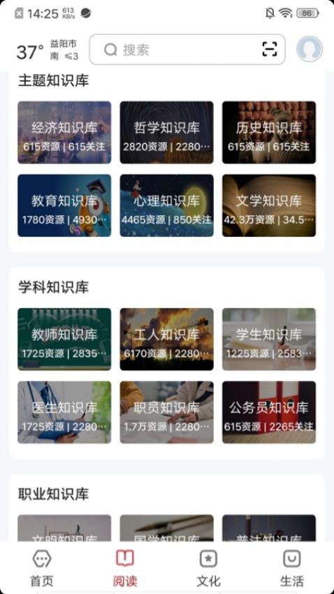 数字益阳