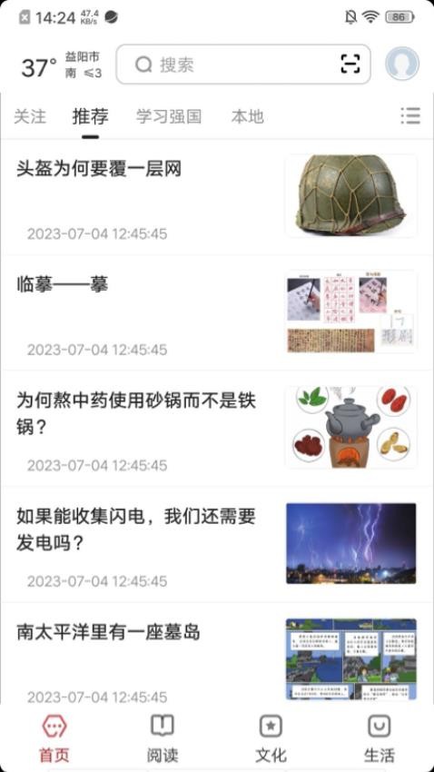 数字益阳
