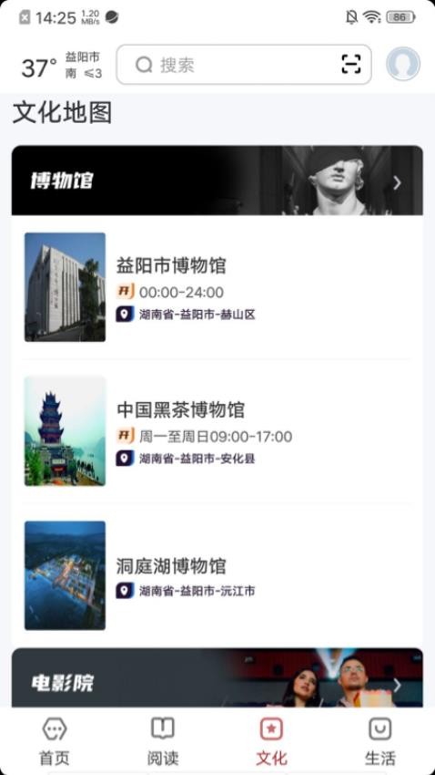 数字益阳