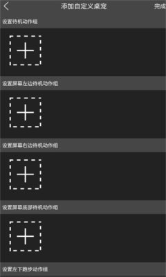 原神桌宠手机版