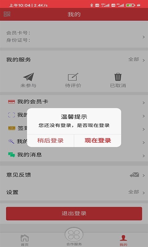 长春工惠APP官方版