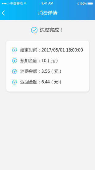 趣智校园app