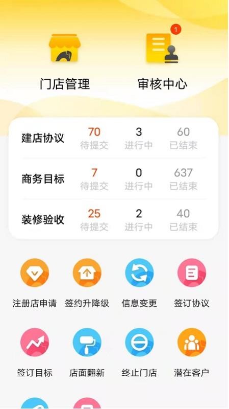 掌上通app