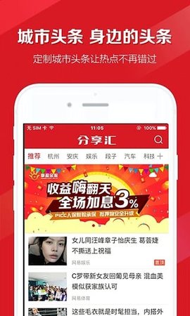 分享汇