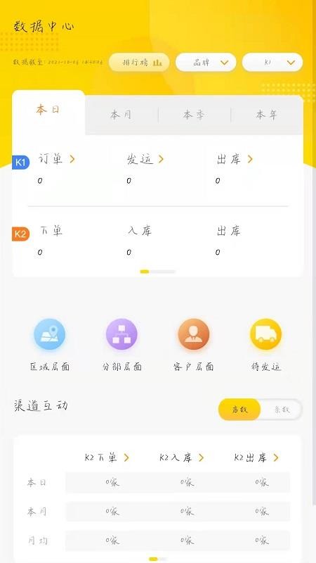 掌上通app