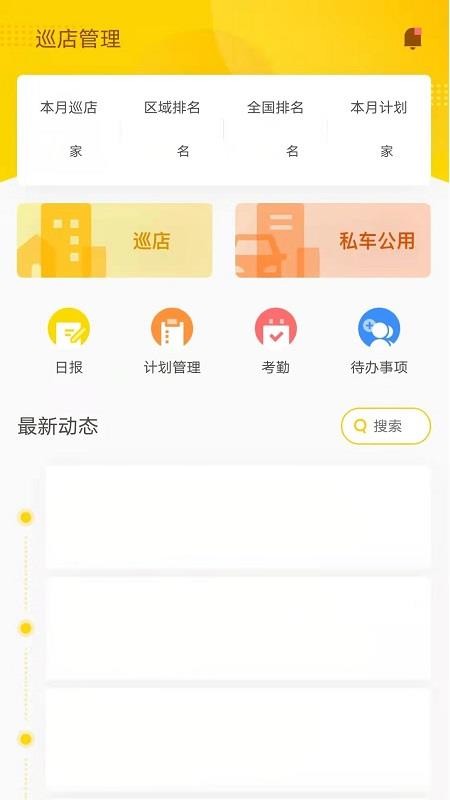 掌上通app