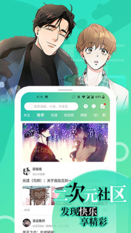 画涯APP