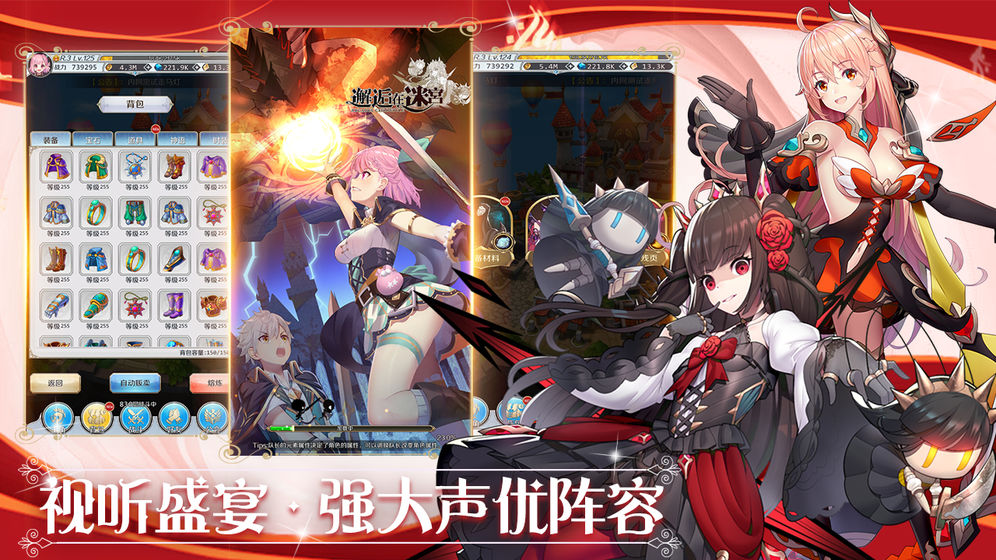 邂逅在迷宫最新版