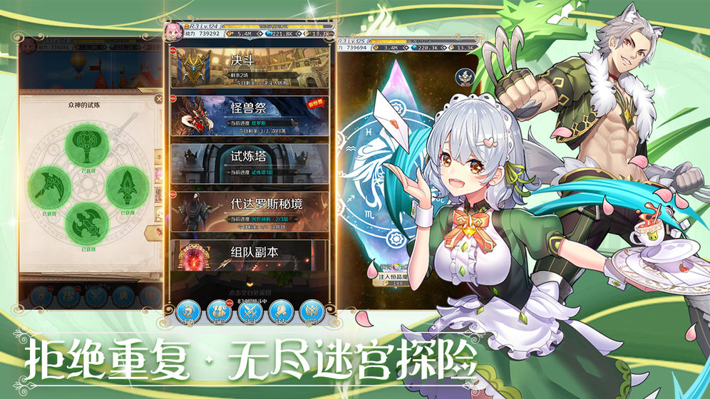 邂逅在迷宫最新版