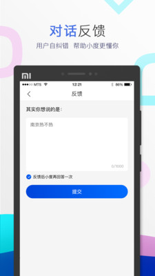 小度音箱app