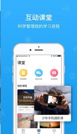 青骄第二课堂登录平台