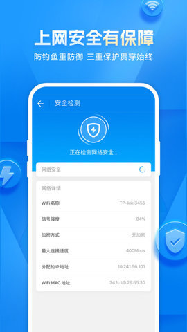 万能钥匙wifi自动连接不需密码