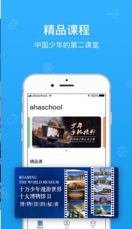 青骄第二课堂登录平台