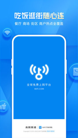 万能钥匙wifi自动连接不需密码