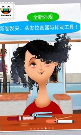 托卡发廊