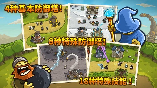 kingdom rush