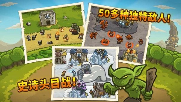 kingdom rush