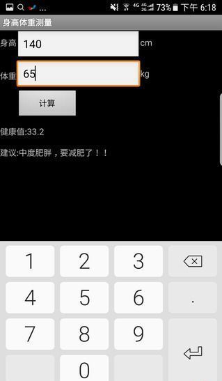 HIKAKU-SITATTER身高软件