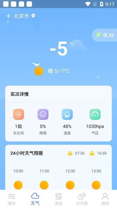 赶海潮汐