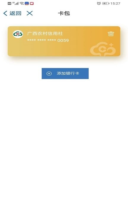 桂盛市民云app