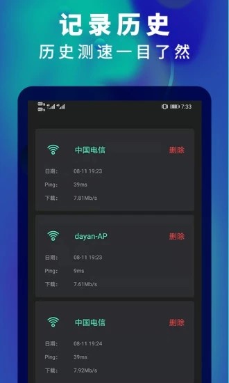 5g网速测速