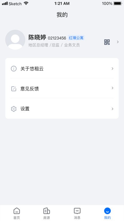 悠租云