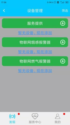 守门狗